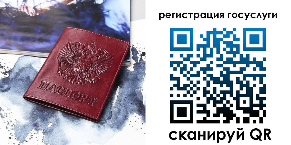 временная регистрация законно в Электрогорске