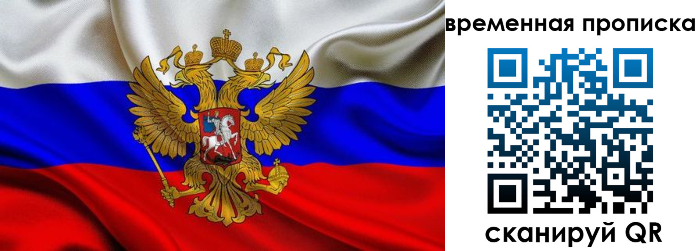 временная регистрация госуслуги в Электрогорске