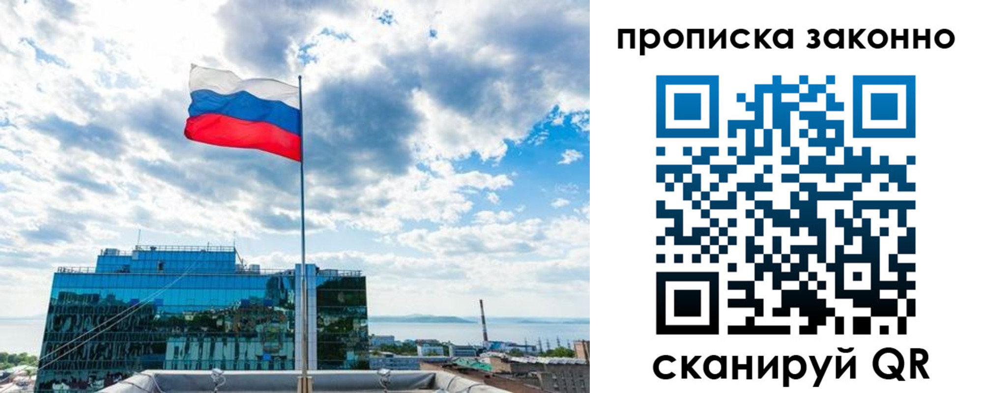прописка от собственника в Электрогорске