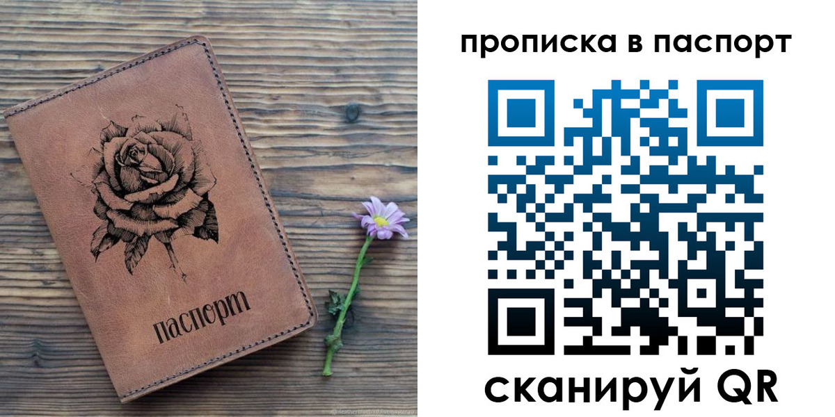 временная регистрация законно в Электрогорске